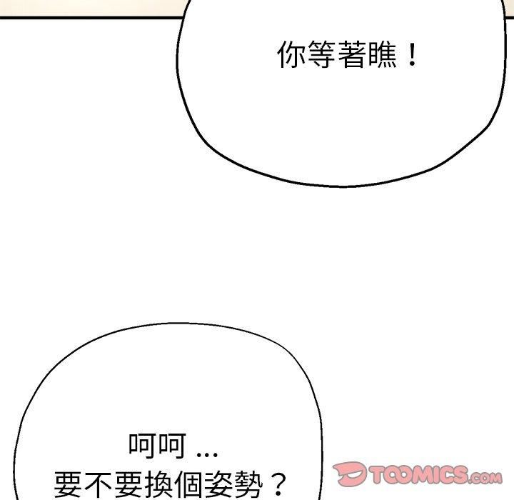 《瑜珈初体验》漫画最新章节第28话免费下拉式在线观看章节第【147】张图片