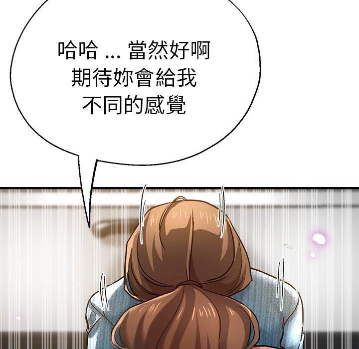 《瑜珈初体验》漫画最新章节第28话免费下拉式在线观看章节第【144】张图片