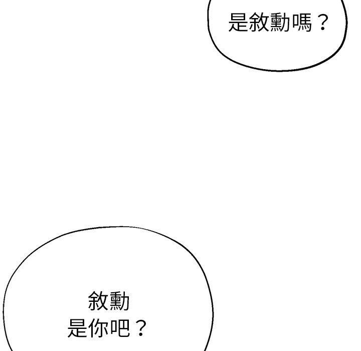 《瑜珈初体验》漫画最新章节第28话免费下拉式在线观看章节第【67】张图片