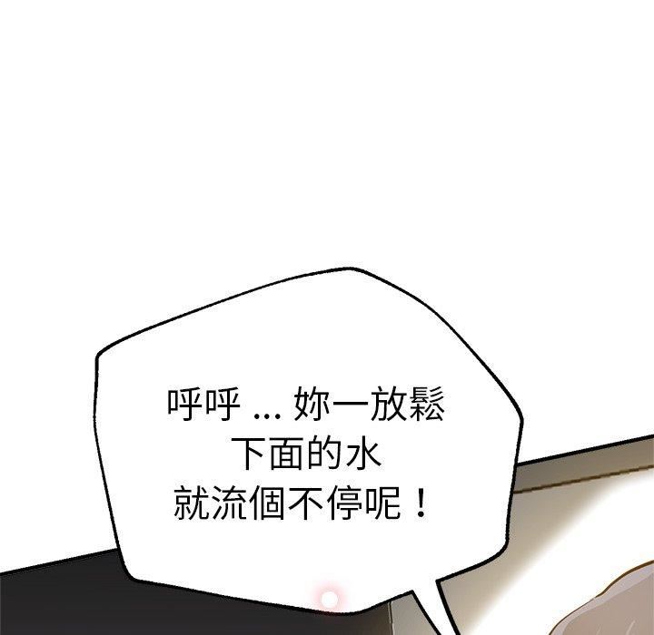 《瑜珈初体验》漫画最新章节第28话免费下拉式在线观看章节第【114】张图片