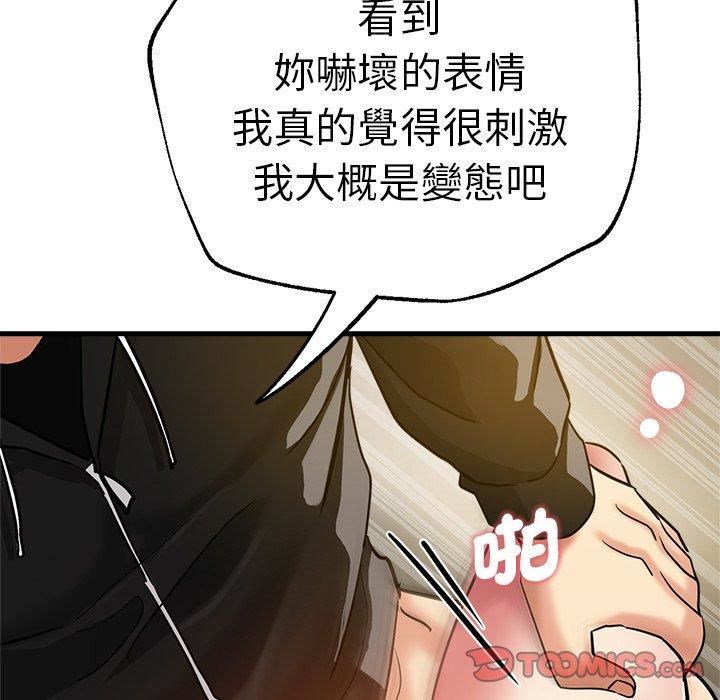 《瑜珈初体验》漫画最新章节第28话免费下拉式在线观看章节第【111】张图片