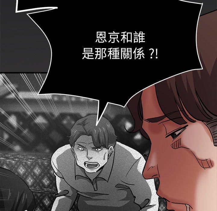 《瑜珈初体验》漫画最新章节第28话免费下拉式在线观看章节第【123】张图片