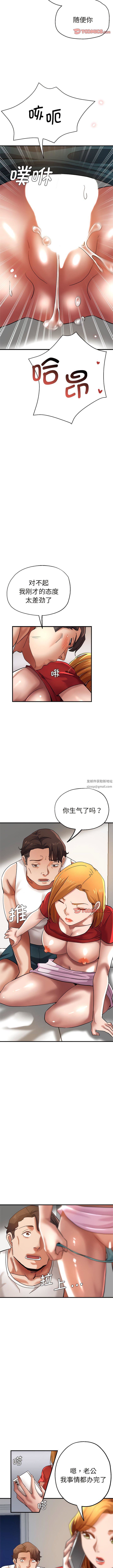 《瑜珈初体验》漫画最新章节第29话免费下拉式在线观看章节第【9】张图片