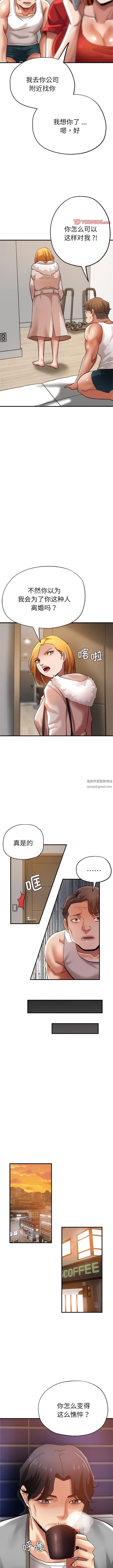 《瑜珈初体验》漫画最新章节第29话免费下拉式在线观看章节第【10】张图片