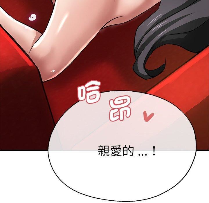 《瑜珈初体验》漫画最新章节第30话免费下拉式在线观看章节第【132】张图片