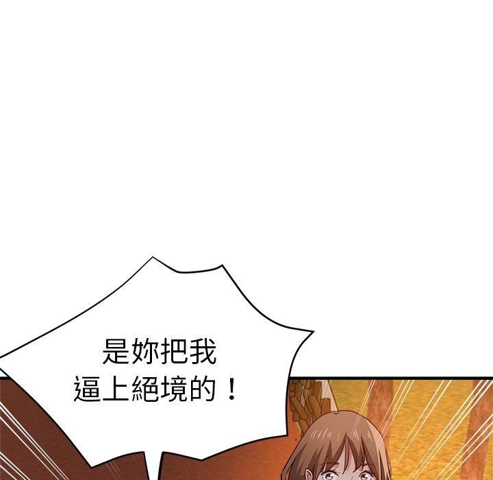 《瑜珈初体验》漫画最新章节第30话免费下拉式在线观看章节第【164】张图片