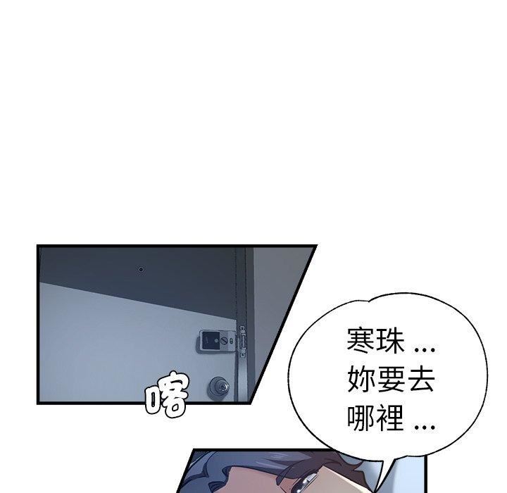 《瑜珈初体验》漫画最新章节第30话免费下拉式在线观看章节第【142】张图片