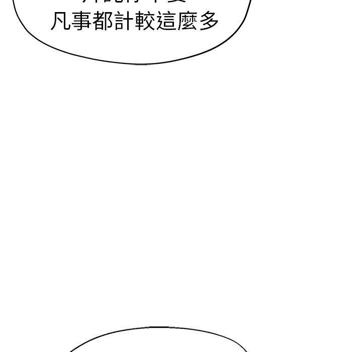 《瑜珈初体验》漫画最新章节第30话免费下拉式在线观看章节第【92】张图片