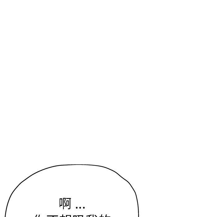 《瑜珈初体验》漫画最新章节第30话免费下拉式在线观看章节第【51】张图片