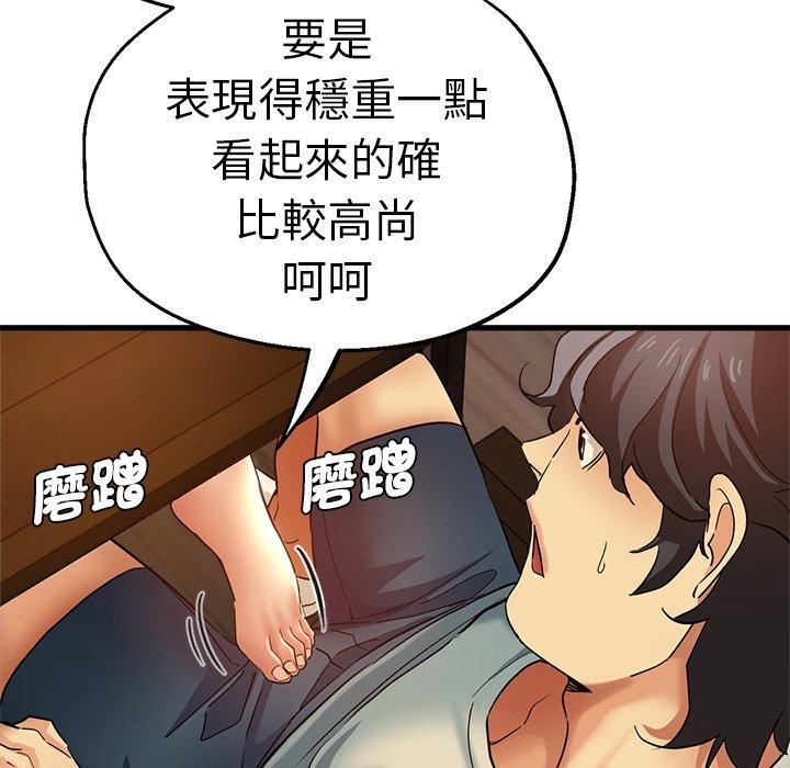 《瑜珈初体验》漫画最新章节第30话免费下拉式在线观看章节第【38】张图片