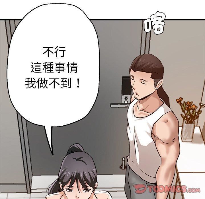 《瑜珈初体验》漫画最新章节第30话免费下拉式在线观看章节第【147】张图片