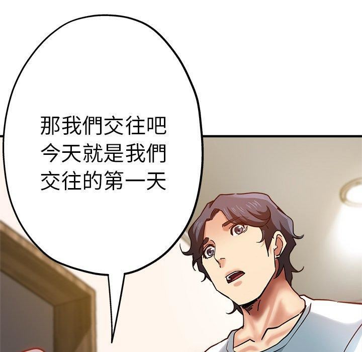 《瑜珈初体验》漫画最新章节第30话免费下拉式在线观看章节第【83】张图片