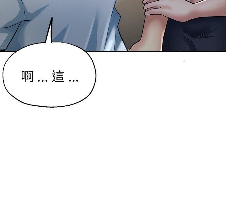 《瑜珈初体验》漫画最新章节第30话免费下拉式在线观看章节第【67】张图片