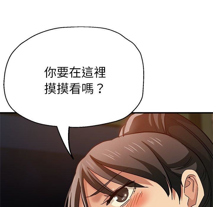 《瑜珈初体验》漫画最新章节第30话免费下拉式在线观看章节第【43】张图片