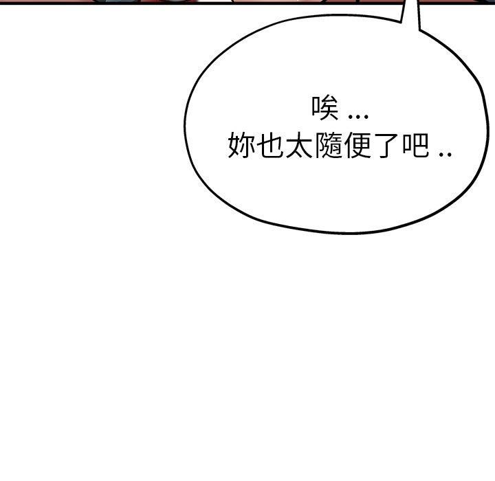 《瑜珈初体验》漫画最新章节第30话免费下拉式在线观看章节第【85】张图片