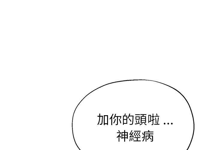 《瑜珈初体验》漫画最新章节第30话免费下拉式在线观看章节第【1】张图片