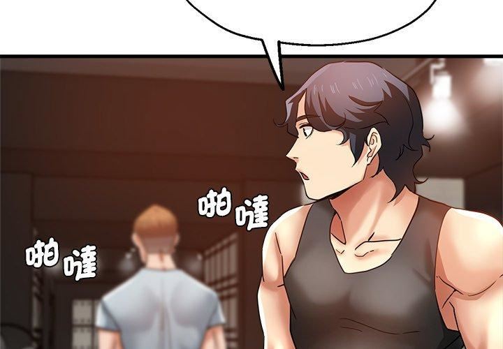 《瑜珈初体验》漫画最新章节第30话免费下拉式在线观看章节第【2】张图片