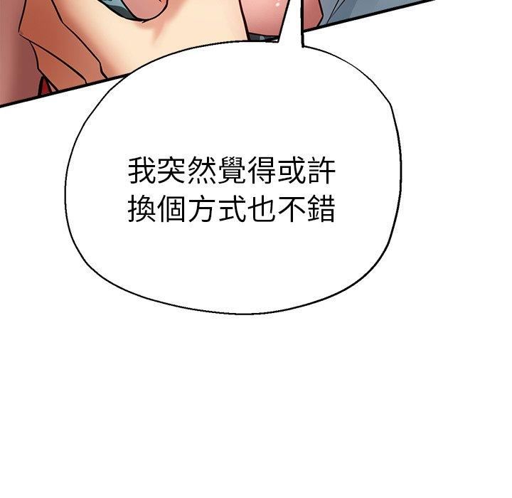 《瑜珈初体验》漫画最新章节第30话免费下拉式在线观看章节第【100】张图片