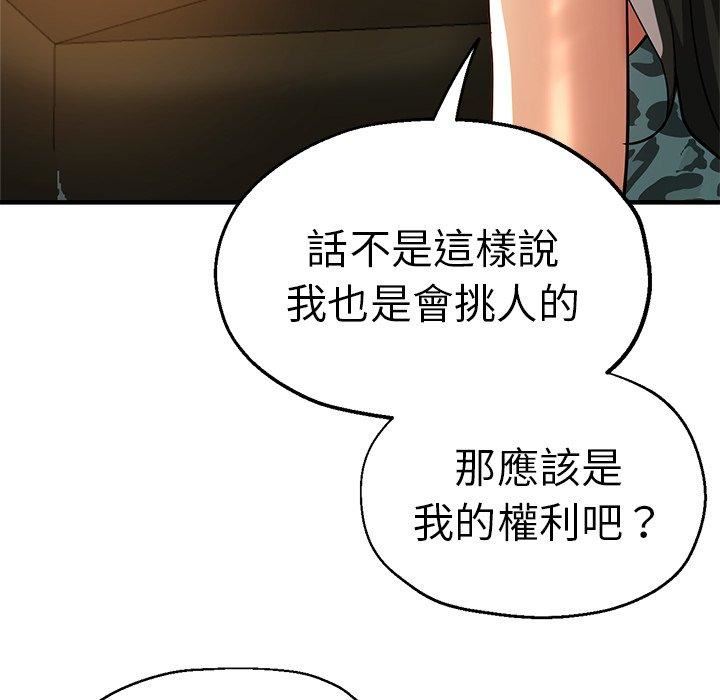 《瑜珈初体验》漫画最新章节第30话免费下拉式在线观看章节第【32】张图片