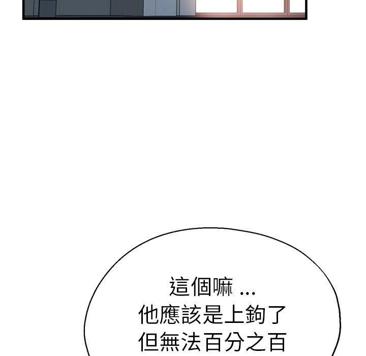 《瑜珈初体验》漫画最新章节第30话免费下拉式在线观看章节第【20】张图片