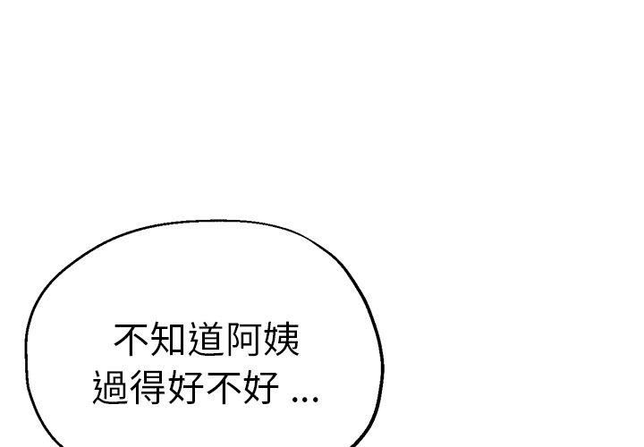 《瑜珈初体验》漫画最新章节第30话免费下拉式在线观看章节第【4】张图片