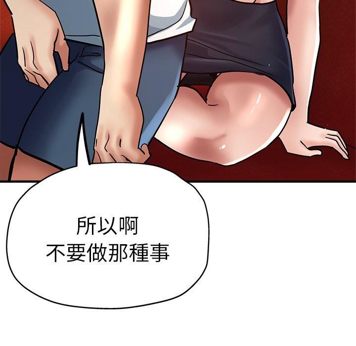 《瑜珈初体验》漫画最新章节第30话免费下拉式在线观看章节第【80】张图片