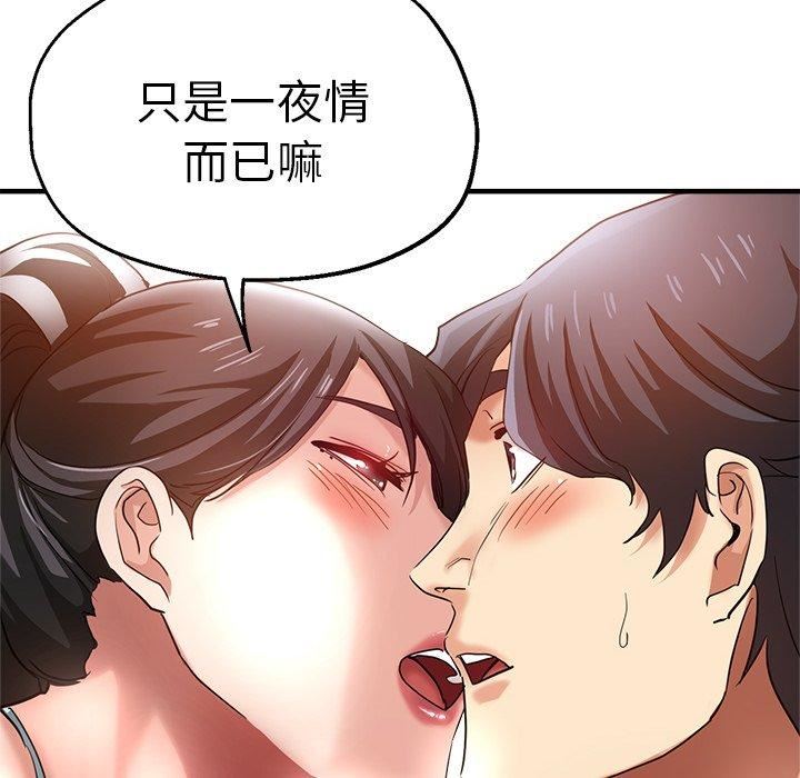 《瑜珈初体验》漫画最新章节第30话免费下拉式在线观看章节第【72】张图片