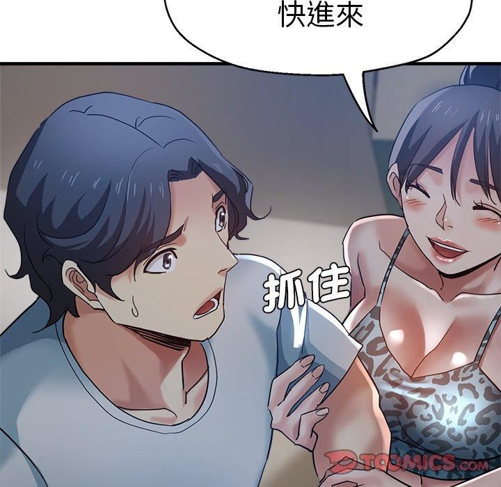 《瑜珈初体验》漫画最新章节第30话免费下拉式在线观看章节第【66】张图片