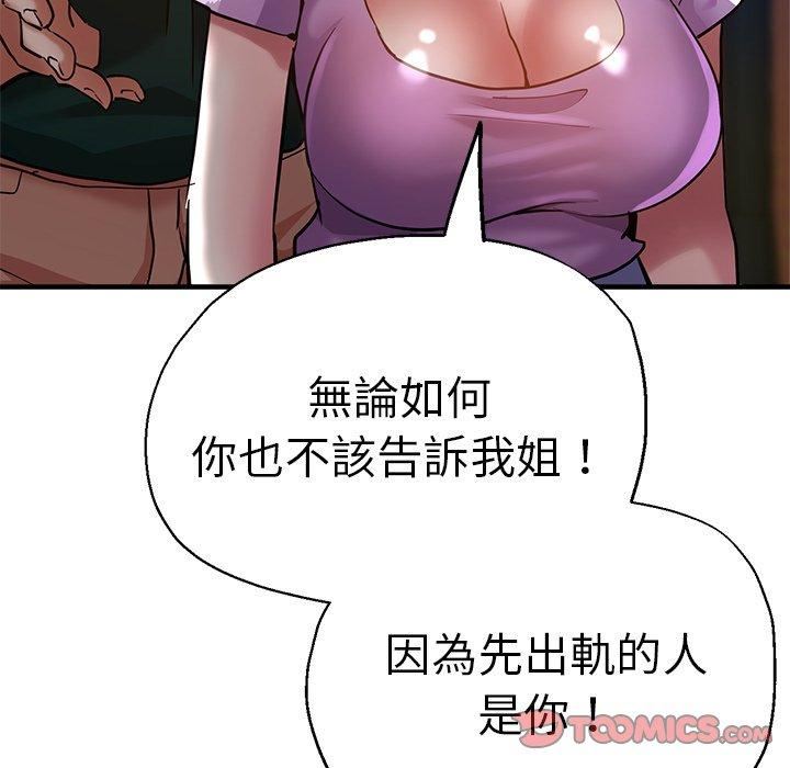 《瑜珈初体验》漫画最新章节第30话免费下拉式在线观看章节第【156】张图片