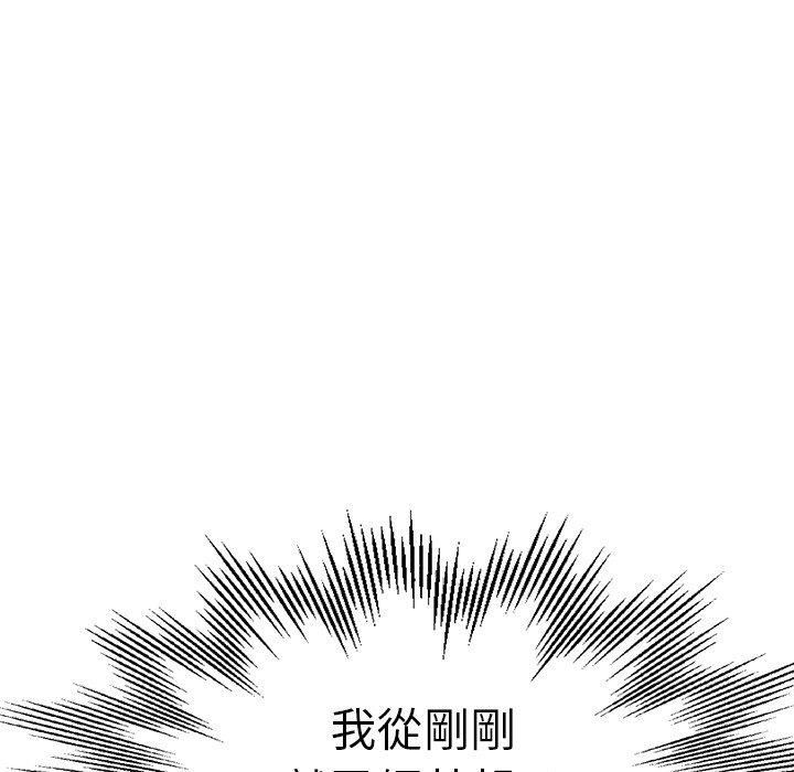 《瑜珈初体验》漫画最新章节第30话免费下拉式在线观看章节第【88】张图片