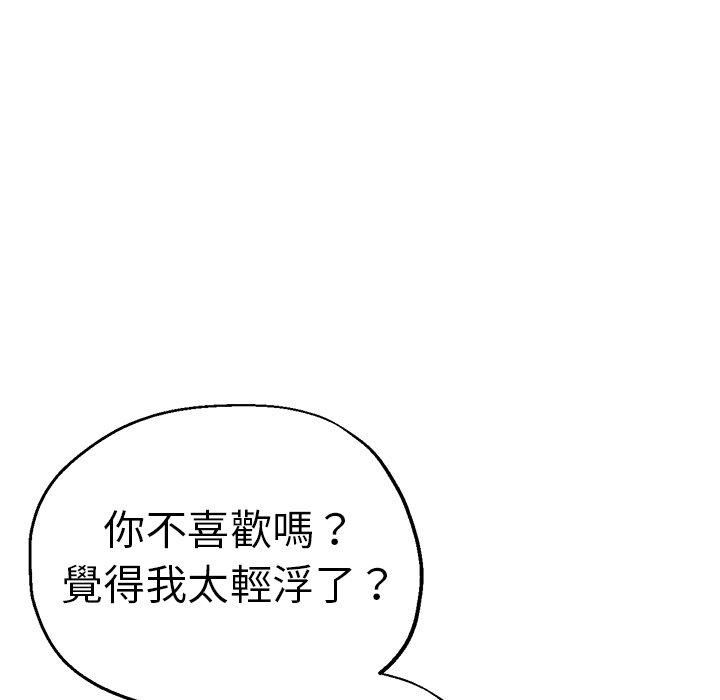 《瑜珈初体验》漫画最新章节第30话免费下拉式在线观看章节第【37】张图片