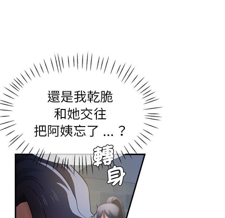 《瑜珈初体验》漫画最新章节第30话免费下拉式在线观看章节第【62】张图片