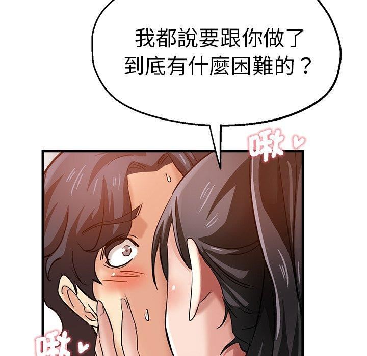 《瑜珈初体验》漫画最新章节第30话免费下拉式在线观看章节第【74】张图片