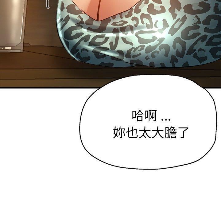 《瑜珈初体验》漫画最新章节第30话免费下拉式在线观看章节第【45】张图片