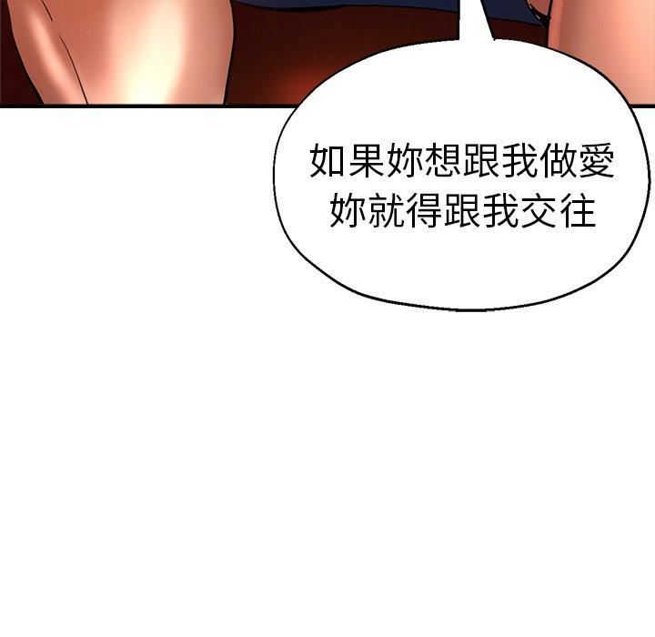 《瑜珈初体验》漫画最新章节第30话免费下拉式在线观看章节第【77】张图片