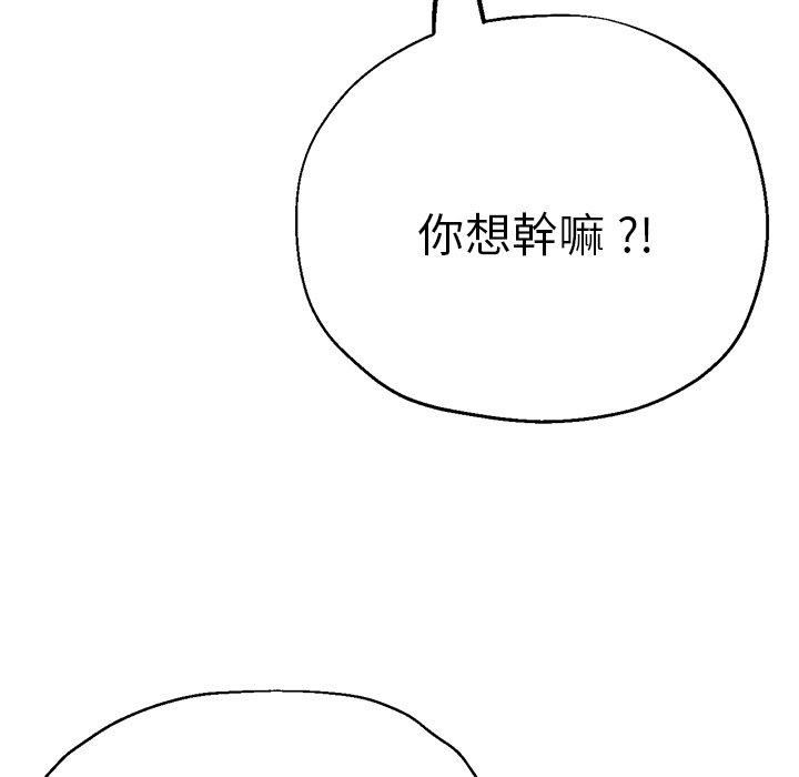 《瑜珈初体验》漫画最新章节第30话免费下拉式在线观看章节第【172】张图片