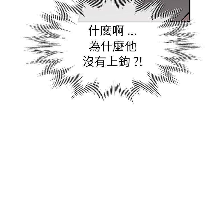 《瑜珈初体验》漫画最新章节第30话免费下拉式在线观看章节第【64】张图片