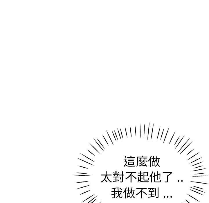 《瑜珈初体验》漫画最新章节第30话免费下拉式在线观看章节第【139】张图片