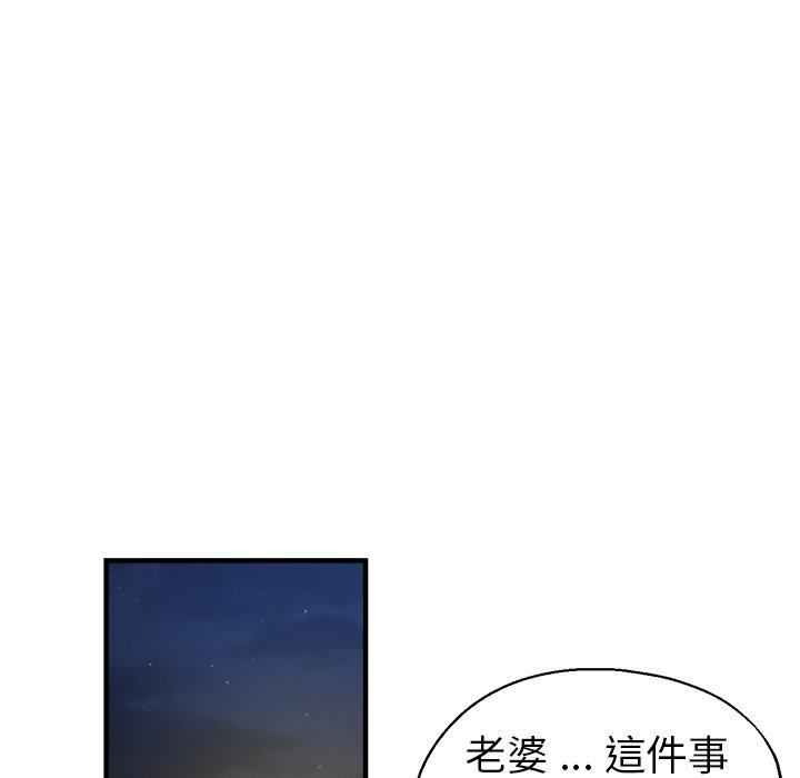 《瑜珈初体验》漫画最新章节第30话免费下拉式在线观看章节第【152】张图片