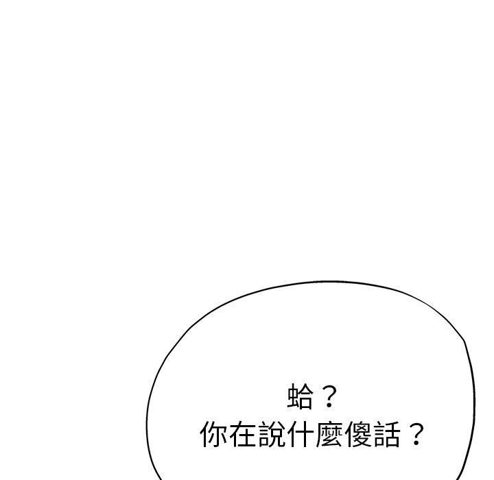 《瑜珈初体验》漫画最新章节第30话免费下拉式在线观看章节第【78】张图片