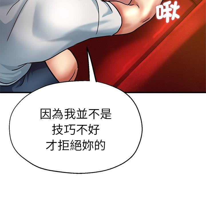 《瑜珈初体验》漫画最新章节第30话免费下拉式在线观看章节第【113】张图片