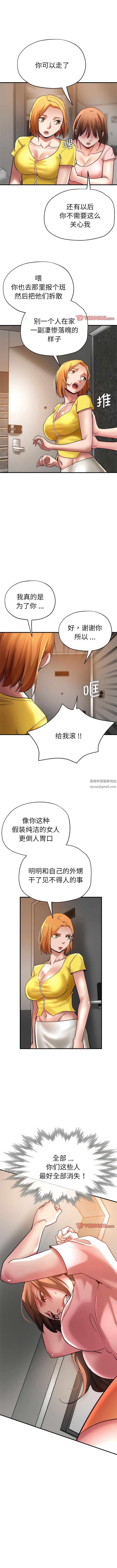 《瑜珈初体验》漫画最新章节第31话免费下拉式在线观看章节第【12】张图片