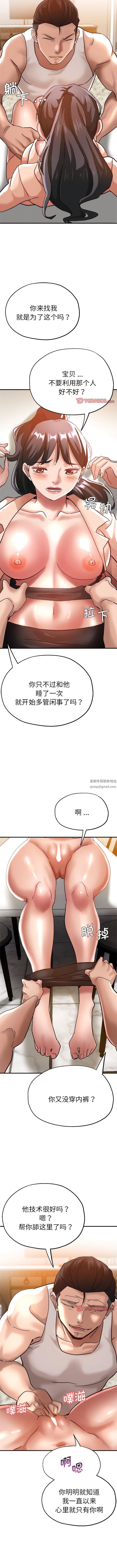 《瑜珈初体验》漫画最新章节第31话免费下拉式在线观看章节第【5】张图片