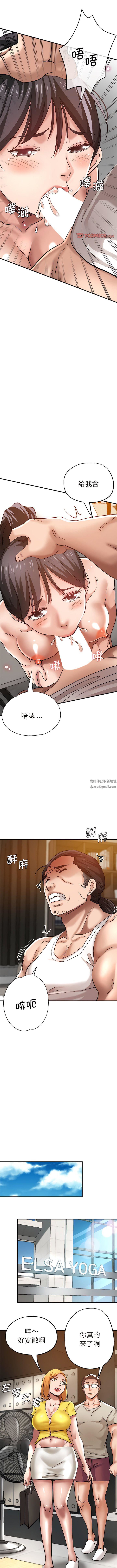 《瑜珈初体验》漫画最新章节第31话免费下拉式在线观看章节第【8】张图片