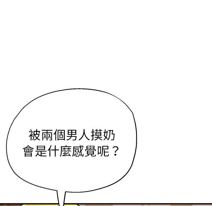 《瑜珈初体验》漫画最新章节第32话免费下拉式在线观看章节第【109】张图片