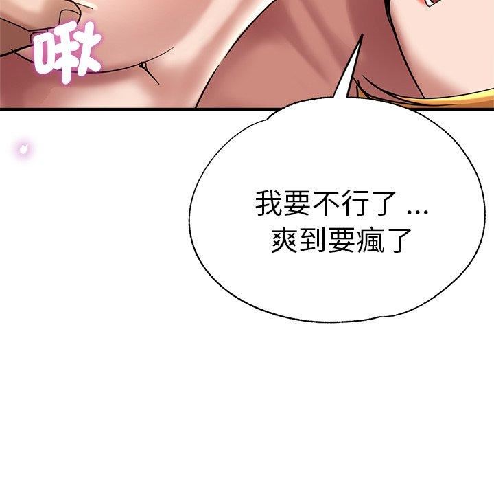 《瑜珈初体验》漫画最新章节第32话免费下拉式在线观看章节第【144】张图片