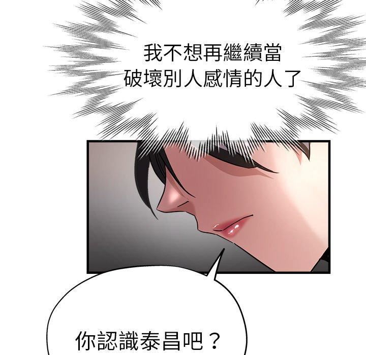 《瑜珈初体验》漫画最新章节第32话免费下拉式在线观看章节第【85】张图片