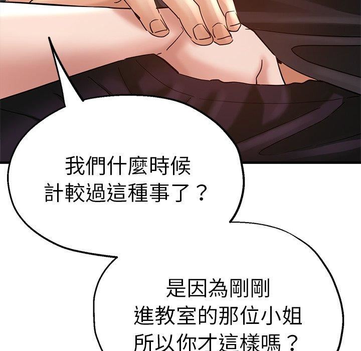 《瑜珈初体验》漫画最新章节第32话免费下拉式在线观看章节第【33】张图片