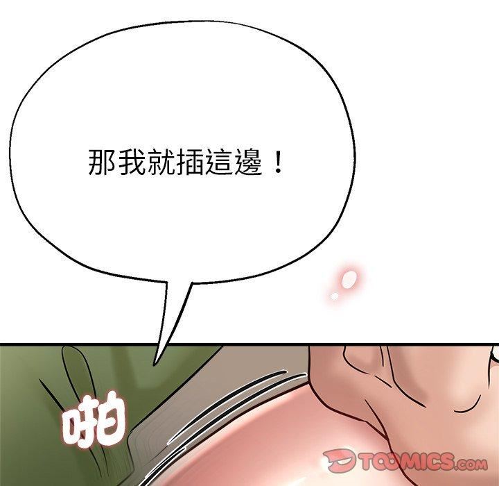 《瑜珈初体验》漫画最新章节第32话免费下拉式在线观看章节第【156】张图片