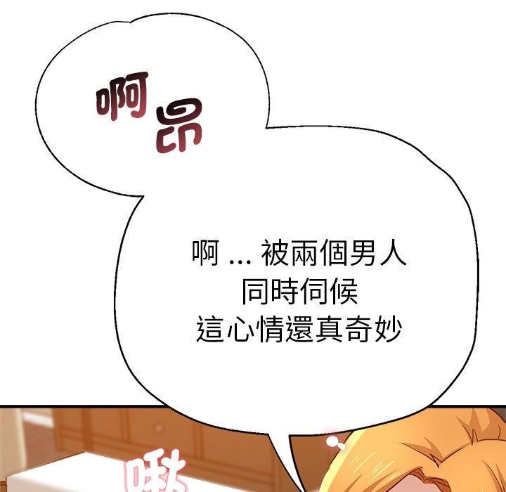 《瑜珈初体验》漫画最新章节第32话免费下拉式在线观看章节第【119】张图片